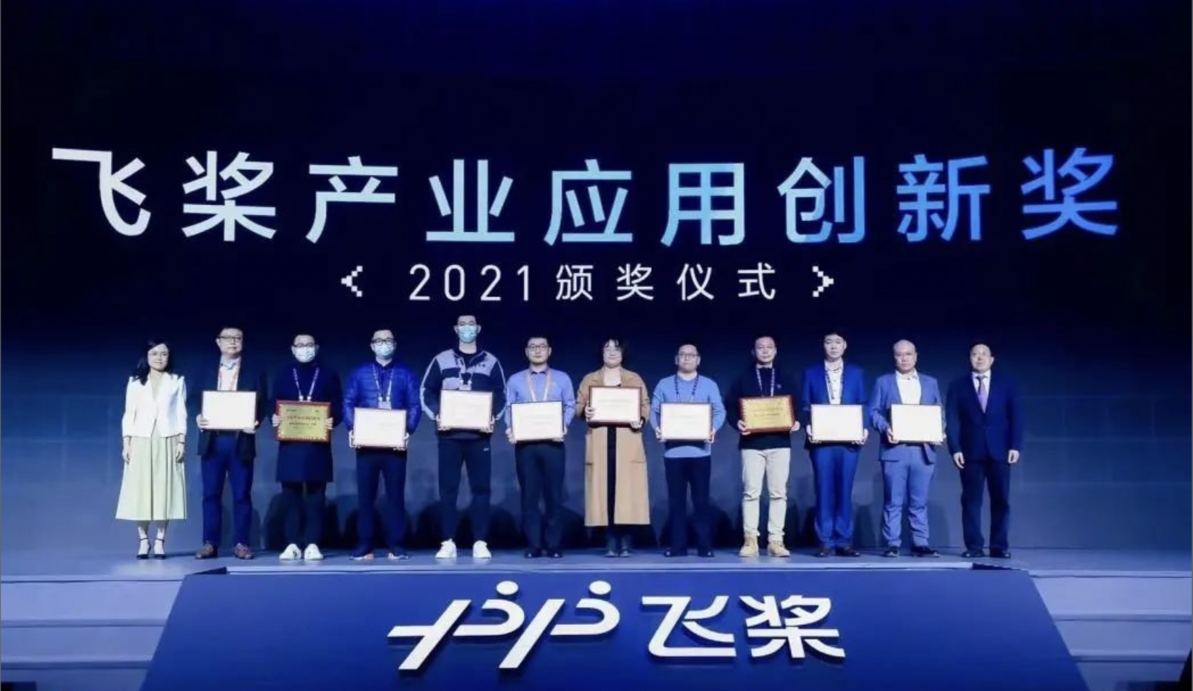球盟会(中国)智能荣获百度飞桨产业应用创新奖