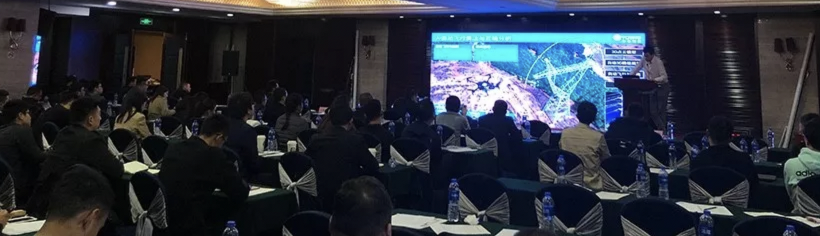大疆行业研讨会——球盟会(中国)智能全自动飞行系统助力行业应用！